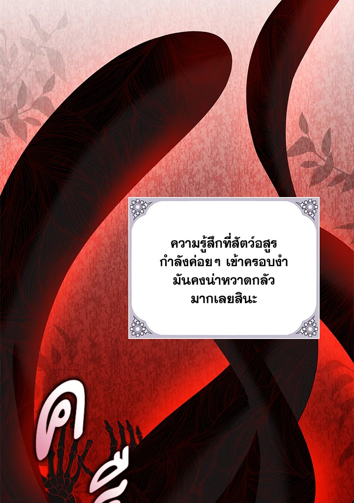 Please Support My Revenge 25 033